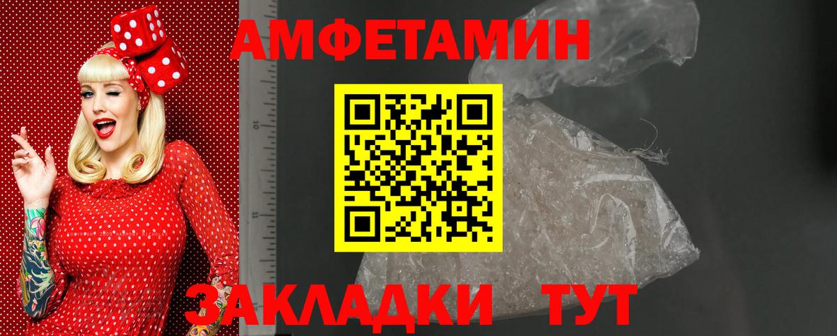 Amphetamine Розовый Североуральск