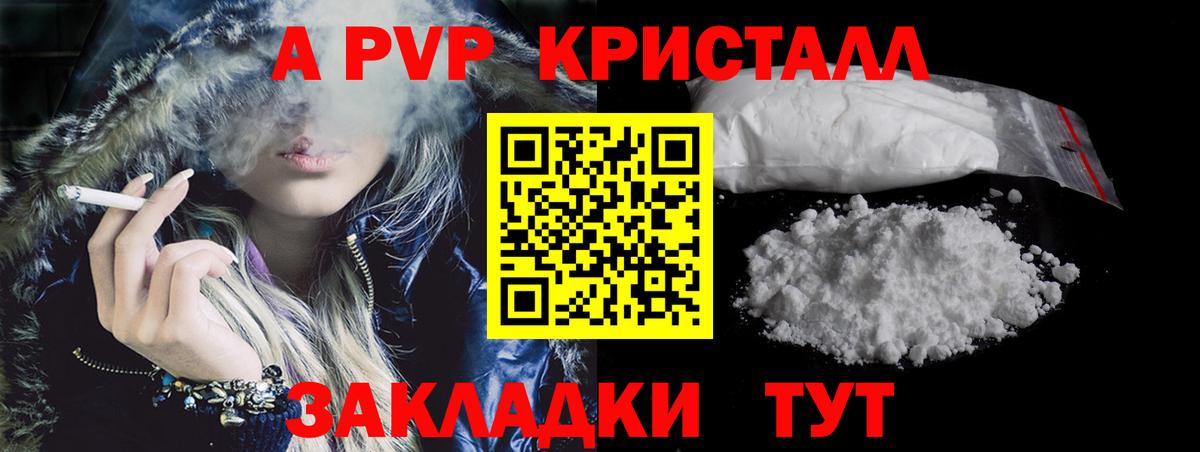 Североуральск  Alpha-PVP СК  A PVP СК  Вход с VPN 