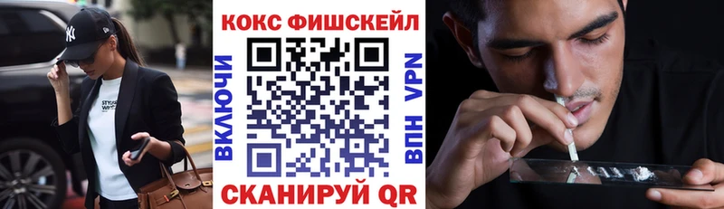 что такое   Североуральск  Кокаин FishScale 