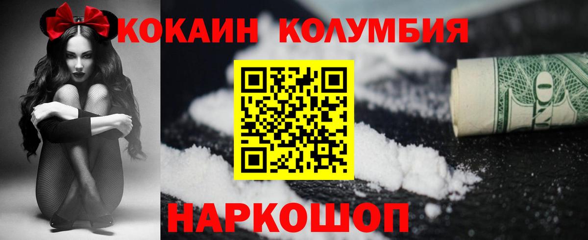 Кокаин Эквадор Североуральск