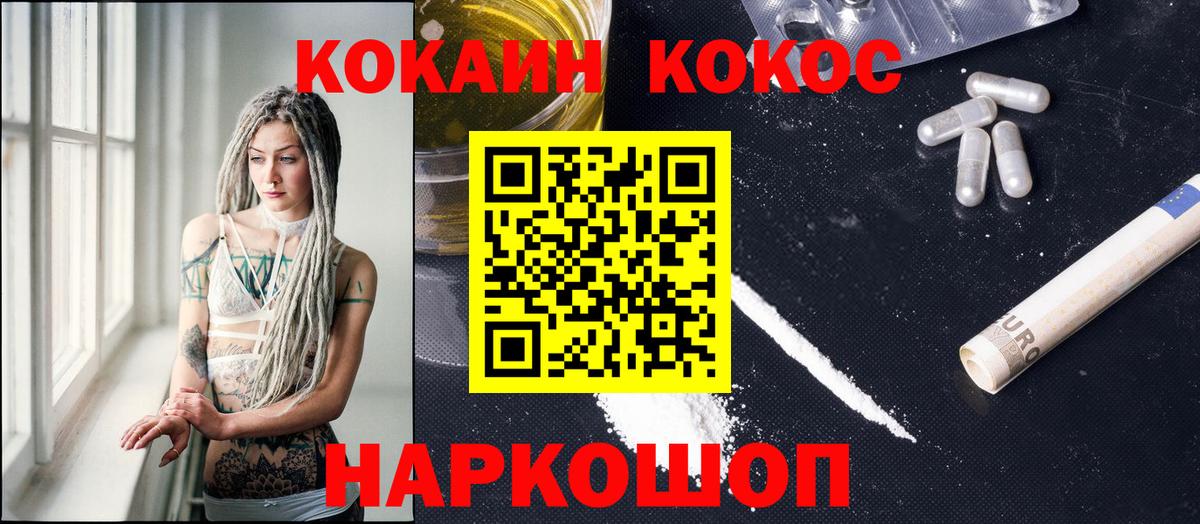 что такое   Cocaine  Кокаин FishScale  Североуральск  Вход с VPN  КОКАИН 99% 