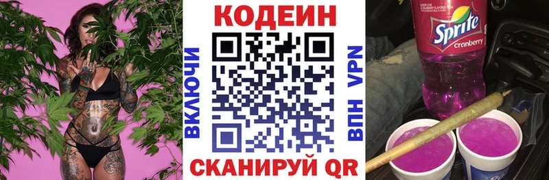 Codein напиток Lean (лин) маркетплейс Telegram Североуральск
