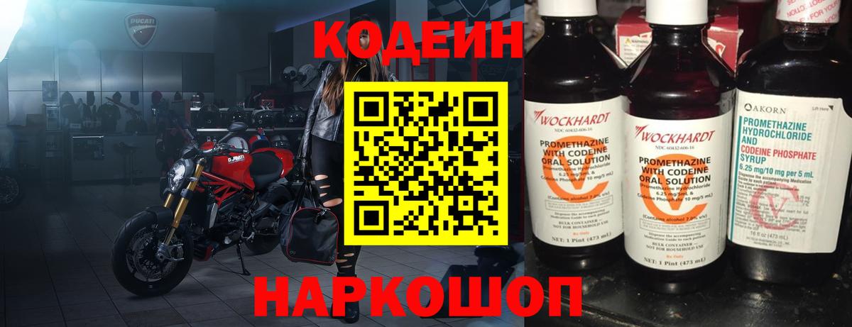 ГАШИШ  Меф МЯУ МЯУ   Codein  Метамфетамин  Кокаин  Вход с VPN  Бошки Шишки  Североуральск  Амфетамин   Магазин наркотиков 