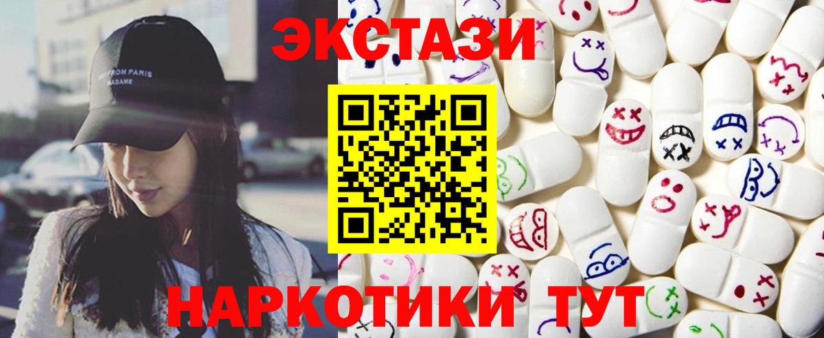 Ecstasy MDMA  Вход с VPN  Североуральск  Ecstasy Дубай 