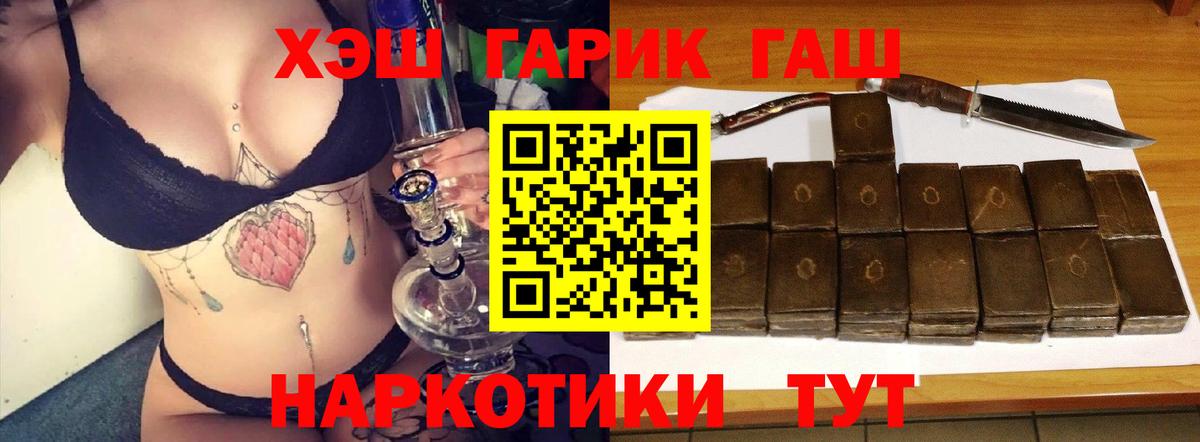 ГАШИШ гашик  Гашиш  Североуральск  ГАШИШ AMNESIA HAZE  Вход с VPN 