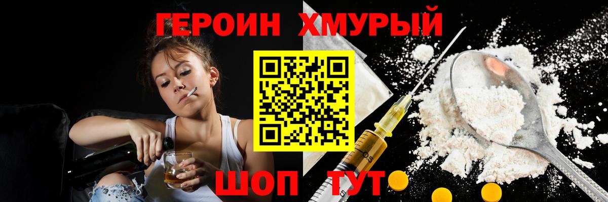 Героин VHQ Североуральск