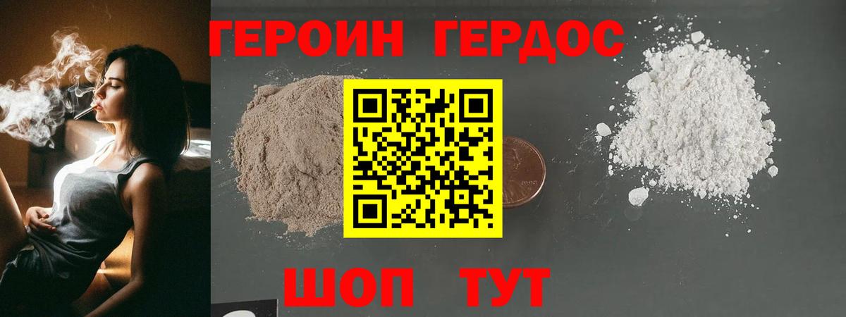 Героин герыч  Вход с VPN  Североуральск 