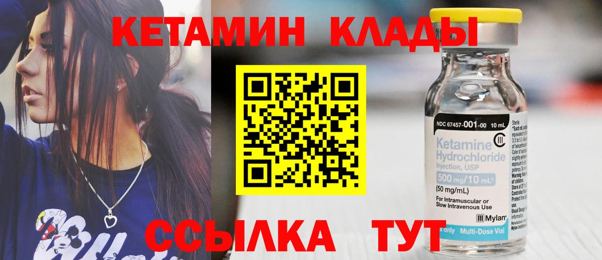 Кетамин VHQ  Кетамин VHQ  Североуральск  Вход с VPN 