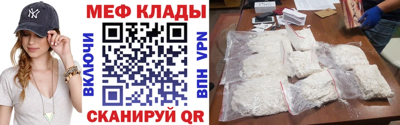 наркота Североуральск Меф mephedrone