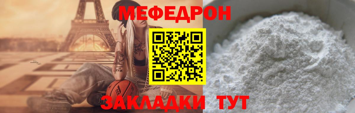 Меф мука Североуральск
