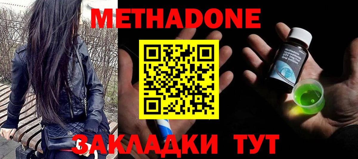 Метадон мёд  Метадон мёд  Вход с VPN  Североуральск 
