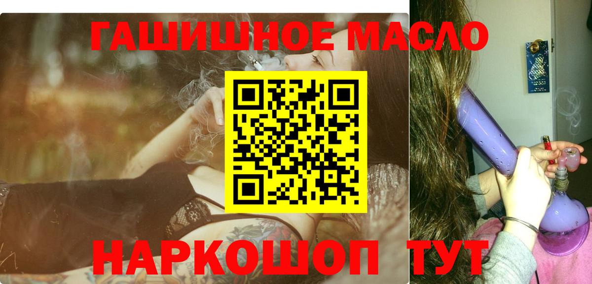ТГК гашишное масло Североуральск