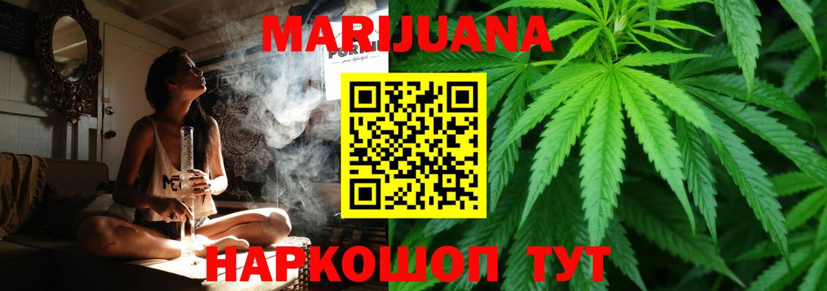 Североуральск  Бошки марихуана THC 21%  Вход с VPN  Бошки Шишки Bruce Banner  Бошки марихуана план 